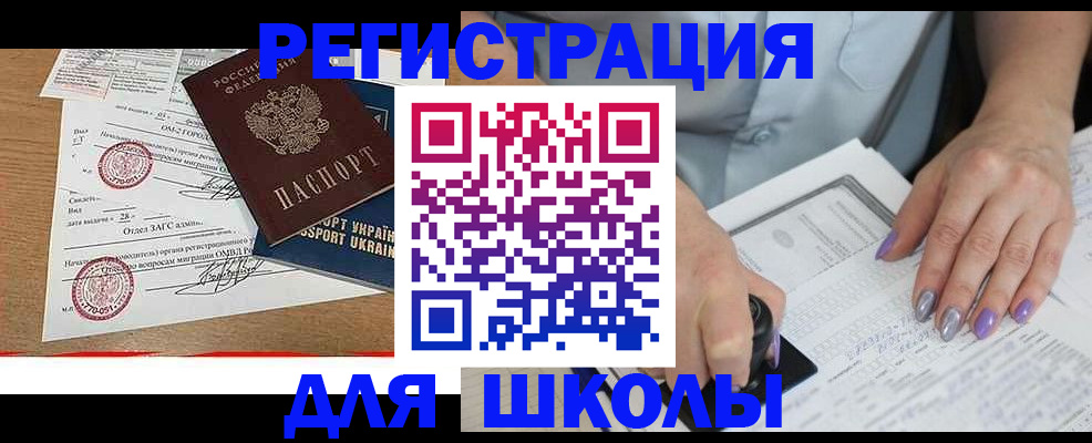 купить прописку в Татарстане