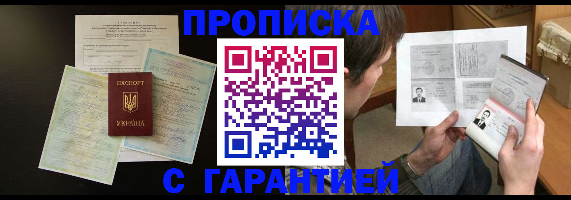 временная прописка в Татарстане