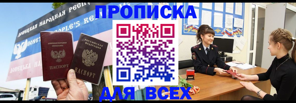 прописка 2025 в Татарстане