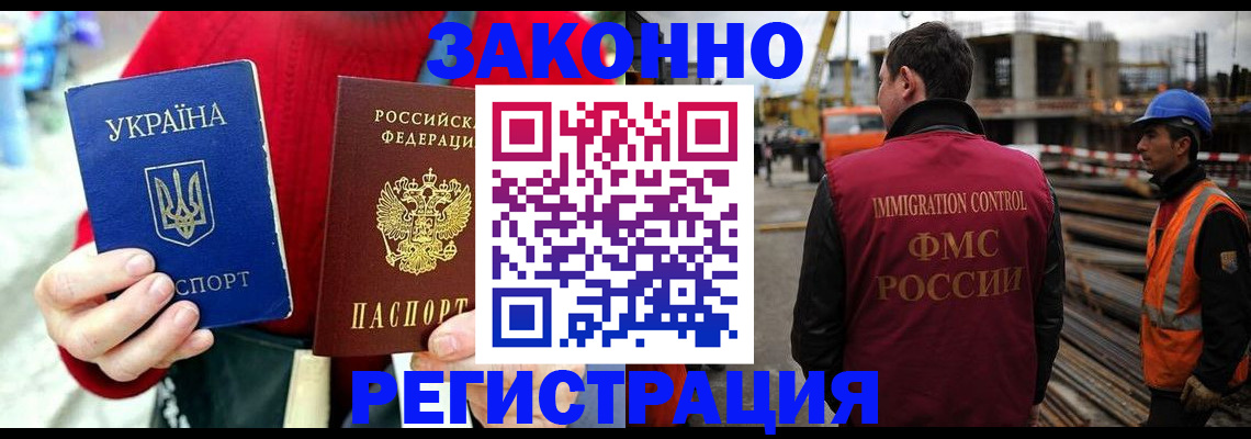 временная регистрация для всех в Татарстане