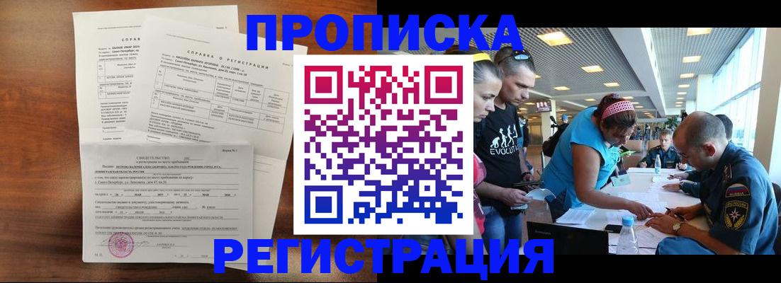 временная регистрация надежно в Татарстане